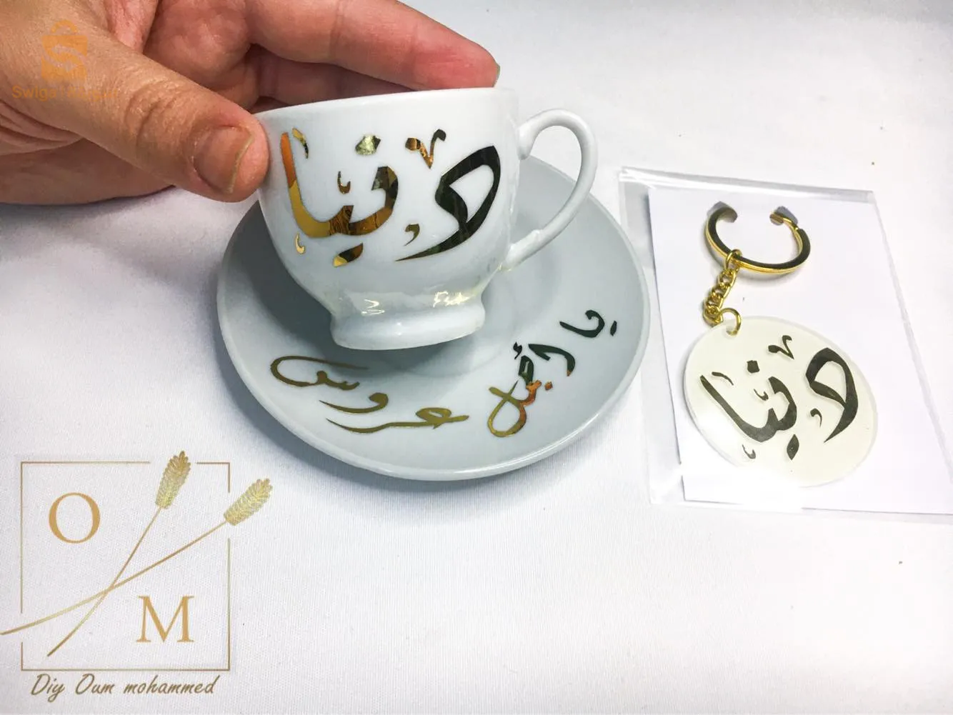 هدايا حسب الطلب