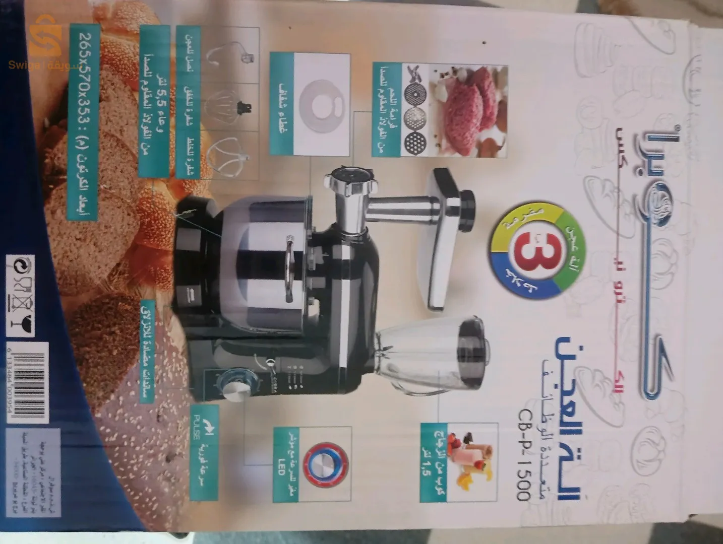 خميس مليانة
