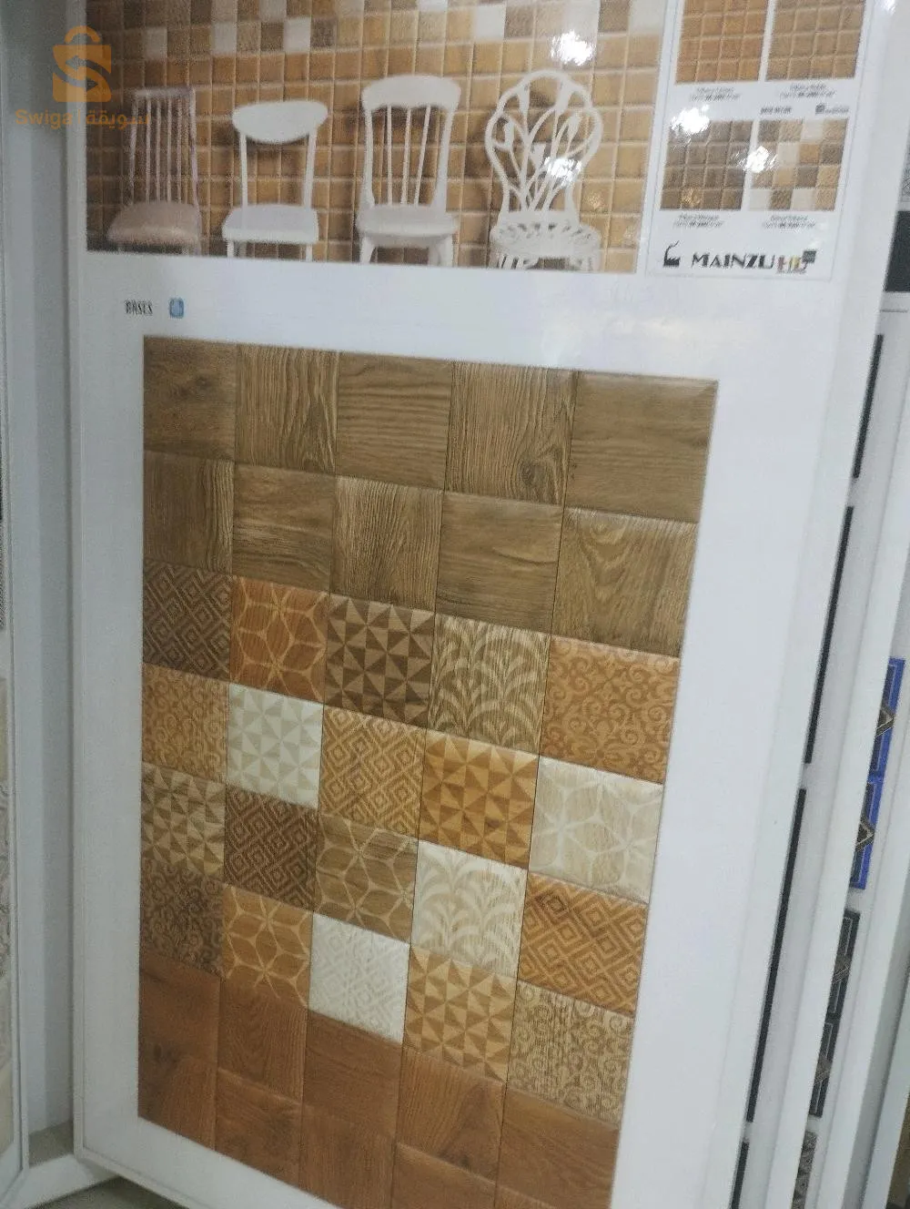 mainzu décor mural