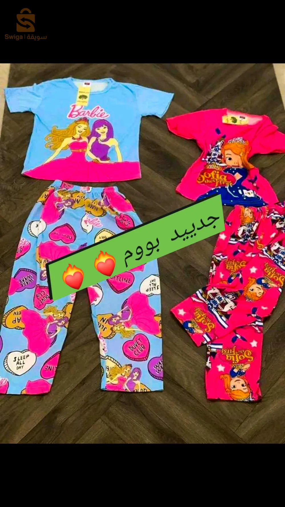 pyjama Tendance de 08  à 18 ans