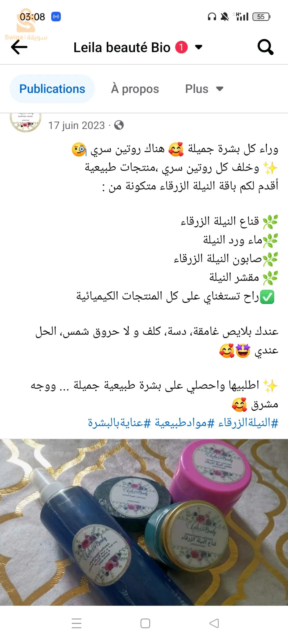 الشراقة