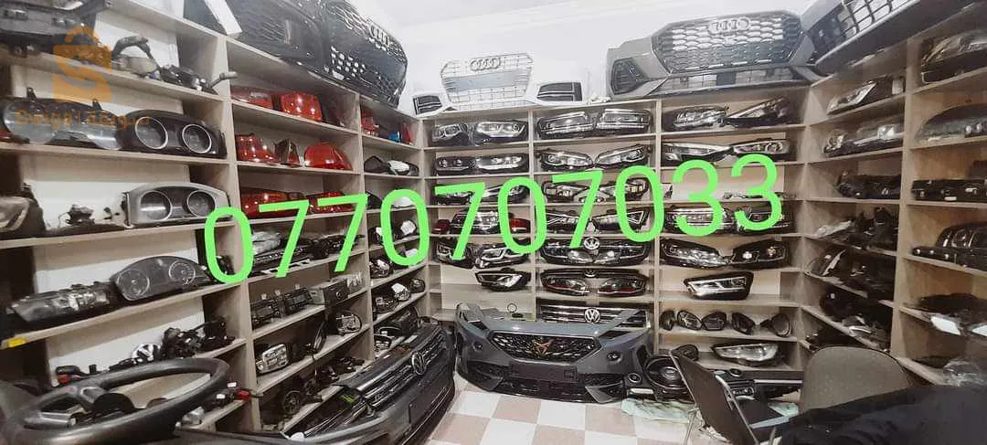 قطع غيار السيارات الالمانية