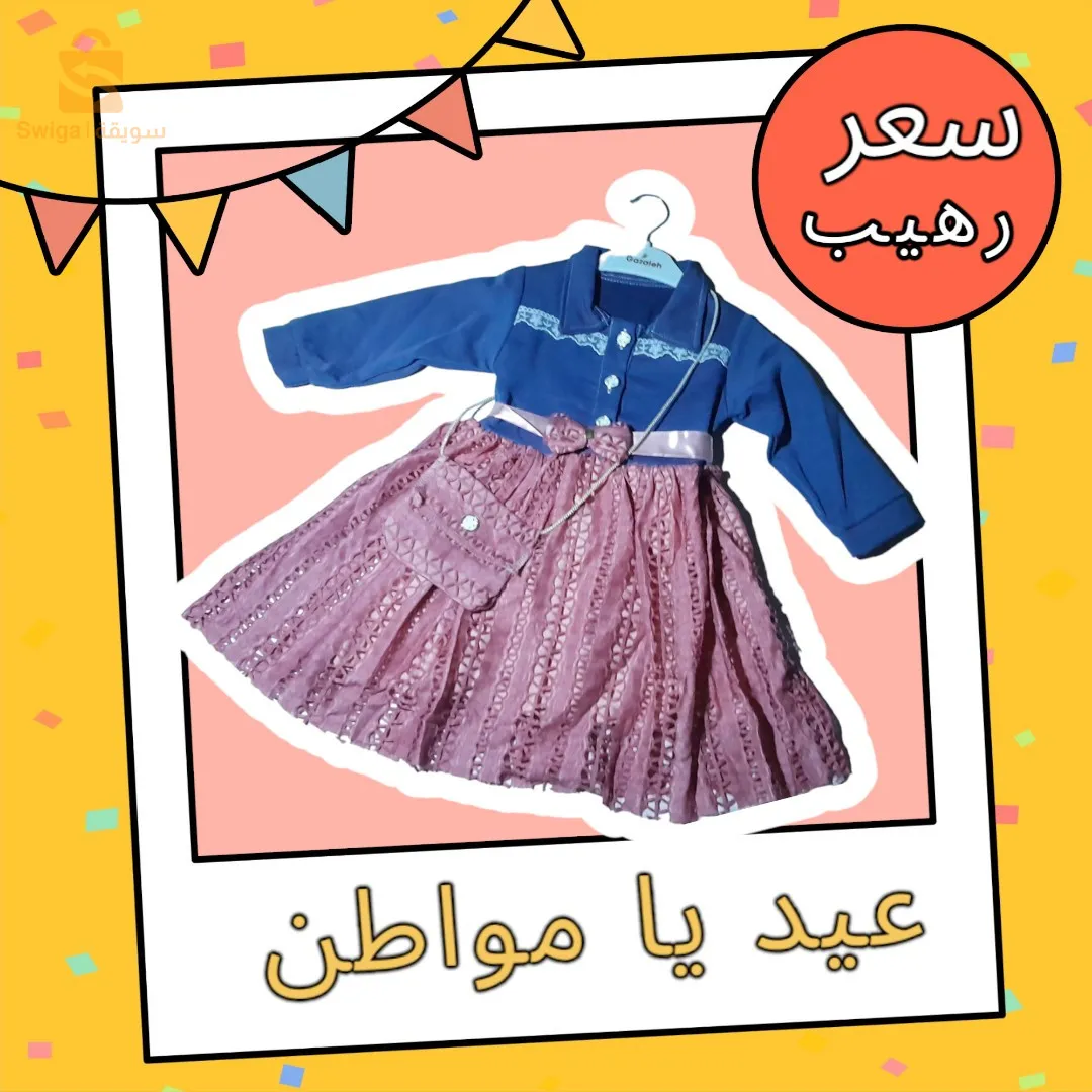 غوب بنات عيادي بسعر مذهل 💥📢📢