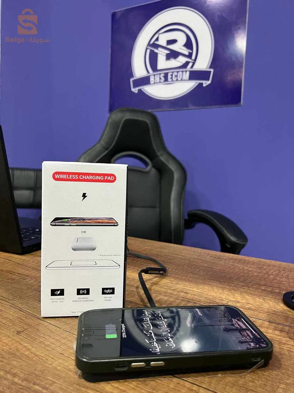 شاحن السريع اللسلكي ⚡