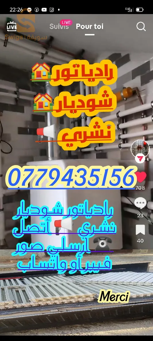 الجزائر العاصمة وضواحيها