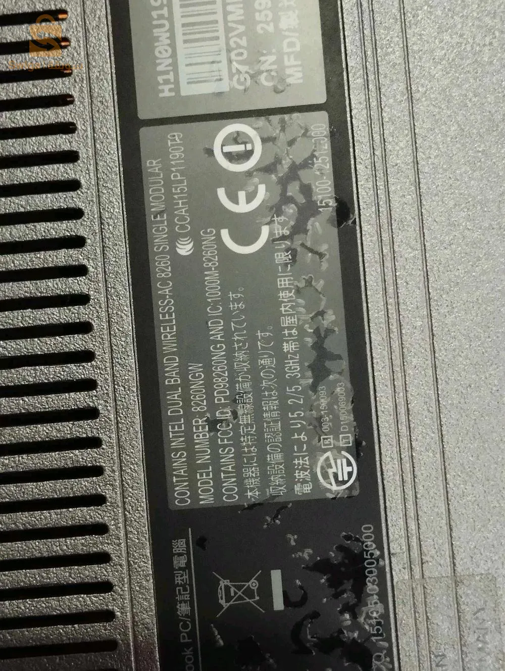 Nintendo Wii flashé