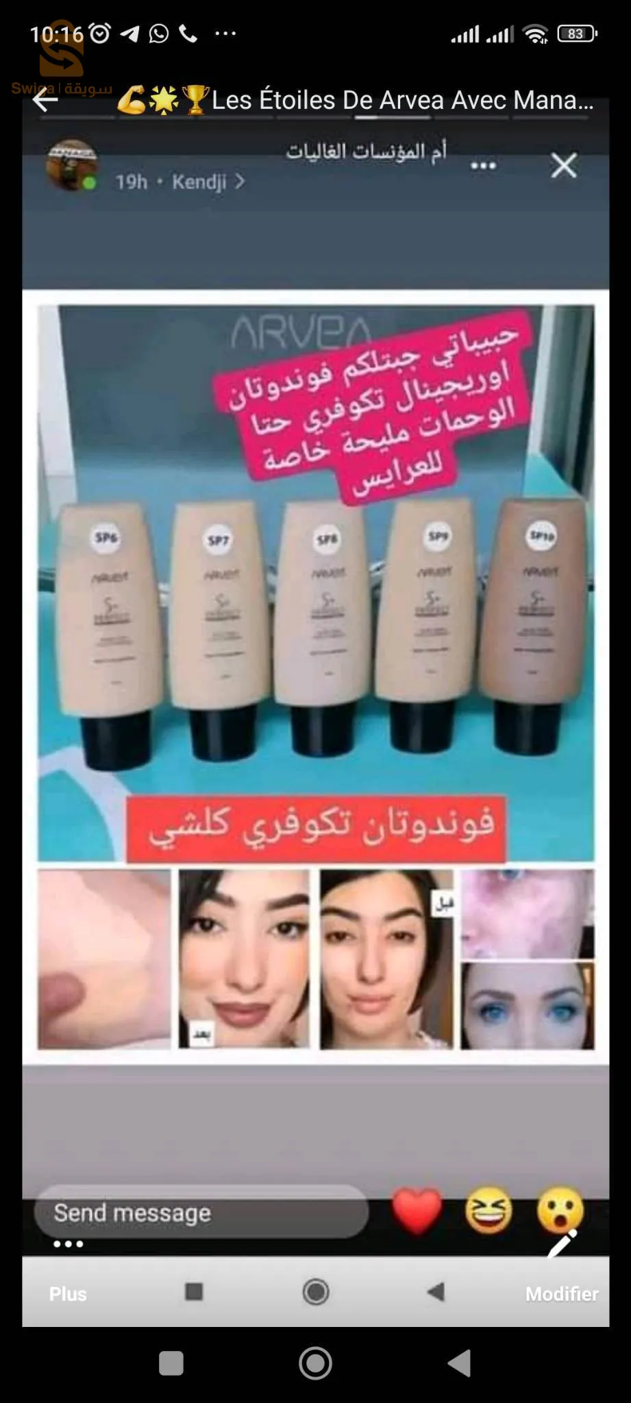 الحميز