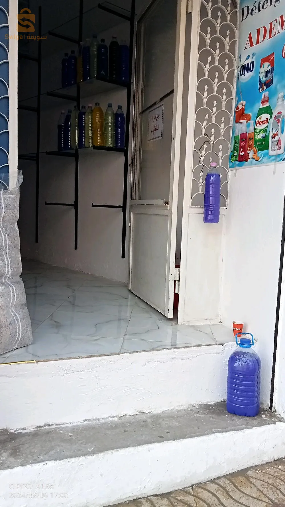 مواد تنظيف