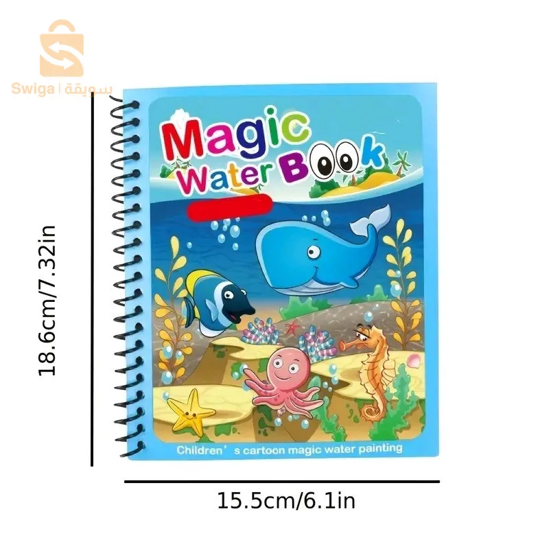 Livre De Dessin À L'eau Magique, Jouet de Coloriage Réutilisable Pour enfants - كتاب رسم الماء السحري، كتاب تلوين قابل لإعادة الاستخدام للأطفال