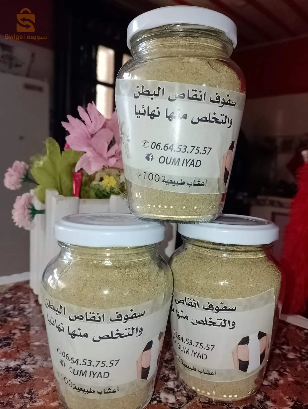 منتوجات طبيعية ل أم إياد