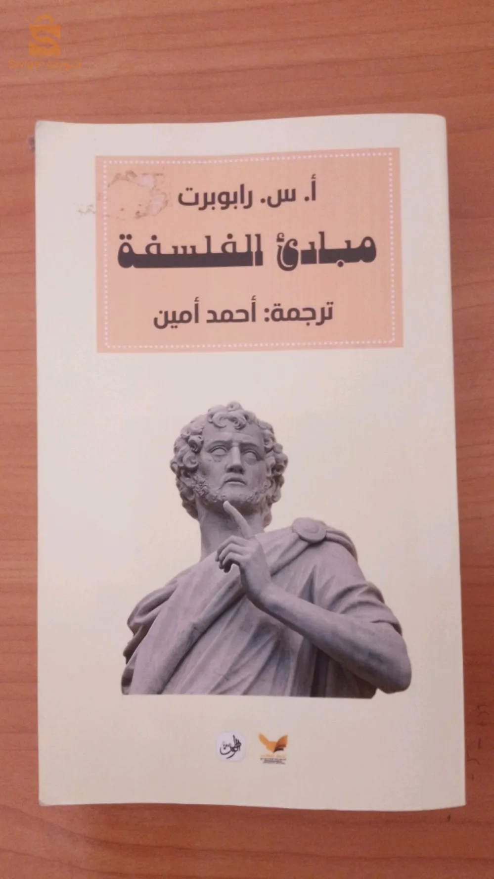 للبيع