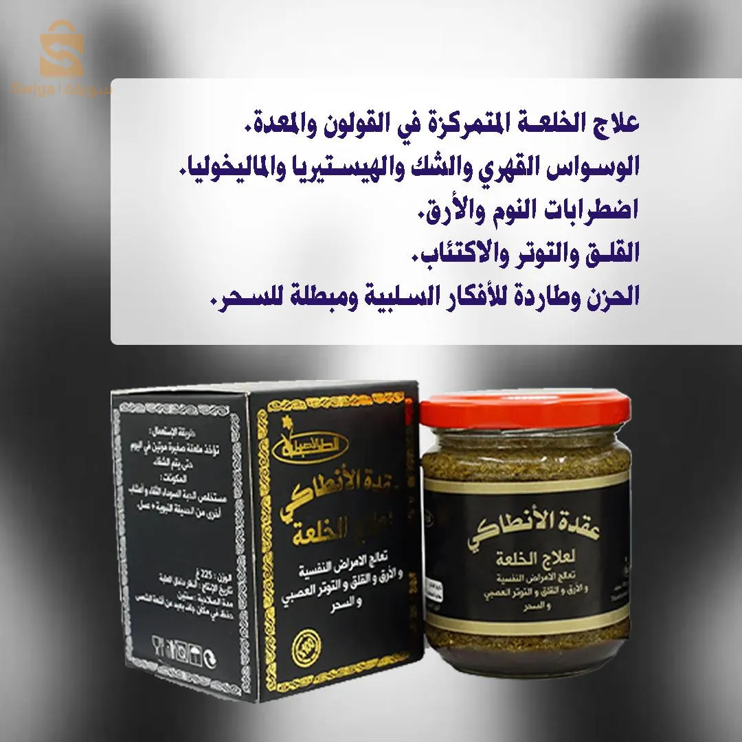 عقدة للقضاء على الخلعة