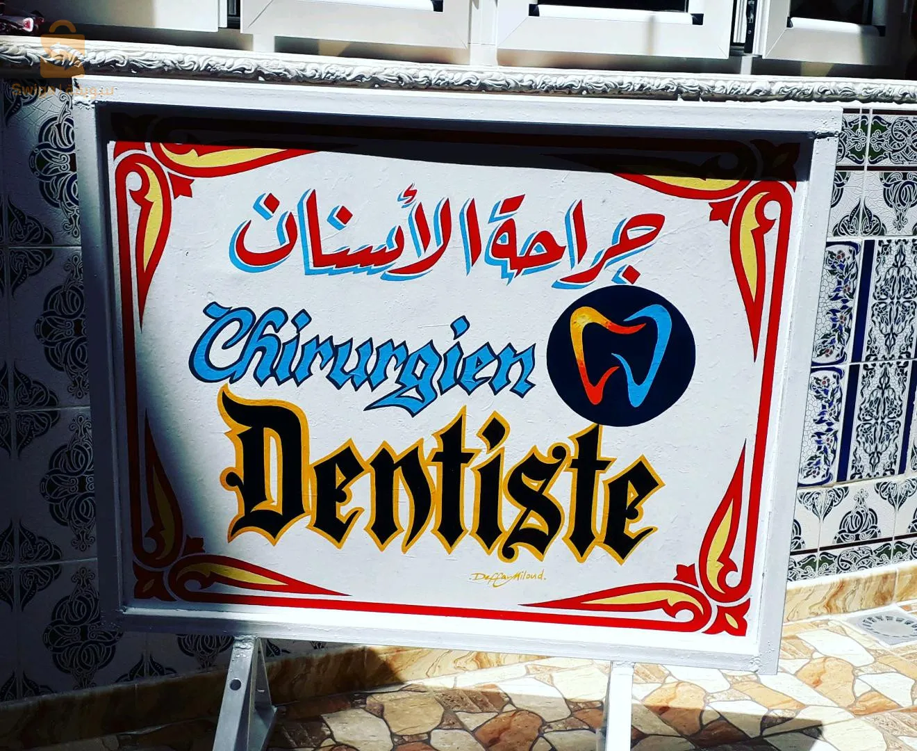 رسام