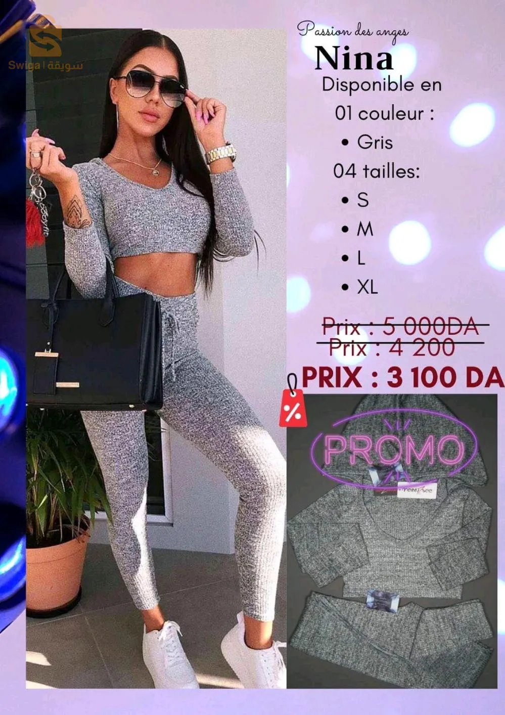 ملابس رياضية نسائية