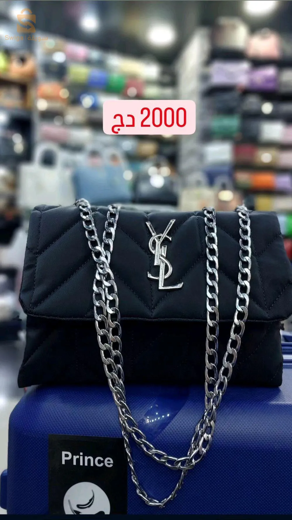 بيع الحقائب