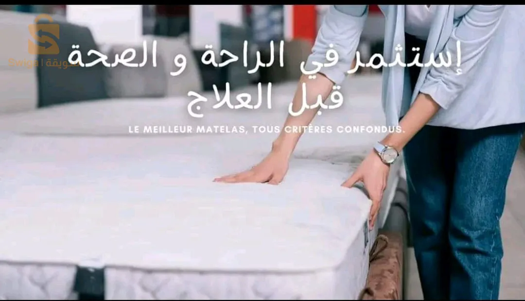 الجزائر الكاليتوس