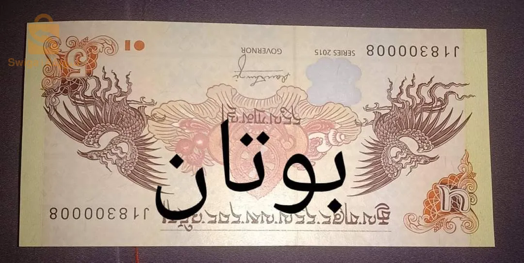 عملات ورقية قديمة.