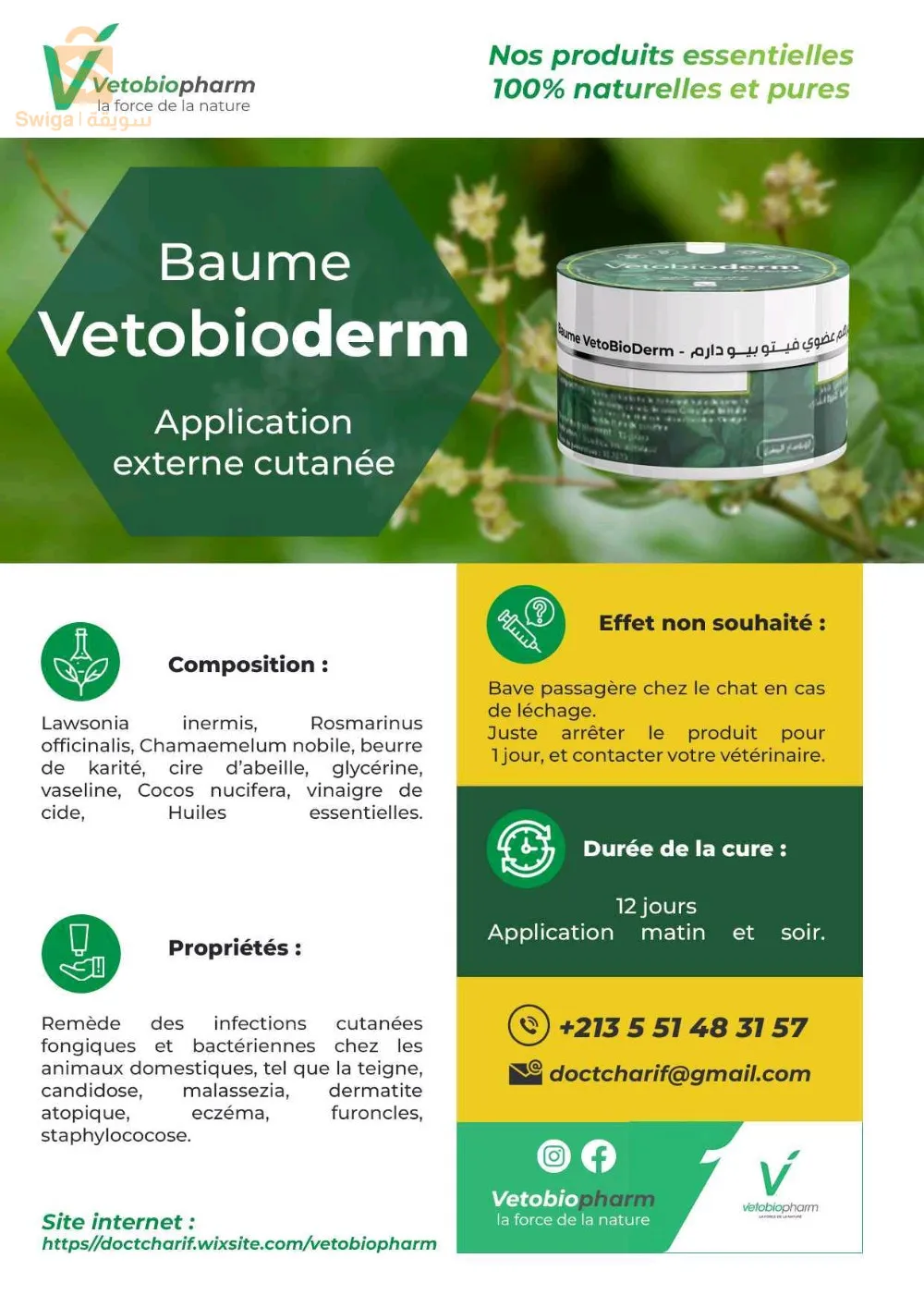 فيطوبيودارم مرهم طبيعي لعلاج الامراض الجلدية الفطرية والبكتيرية لجميع ااحيوانات كما ان لديه القدرة على اعادة انبات الشعر بشكل ممتاز ومرض