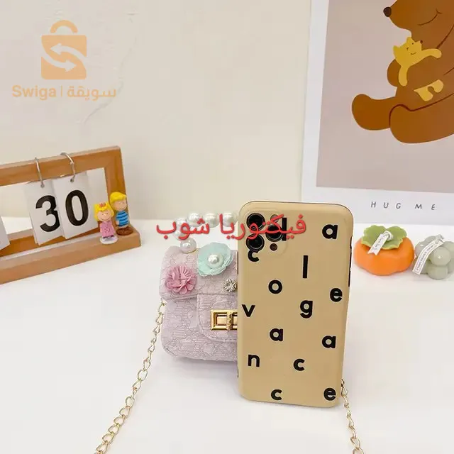 صاك تاع بنات