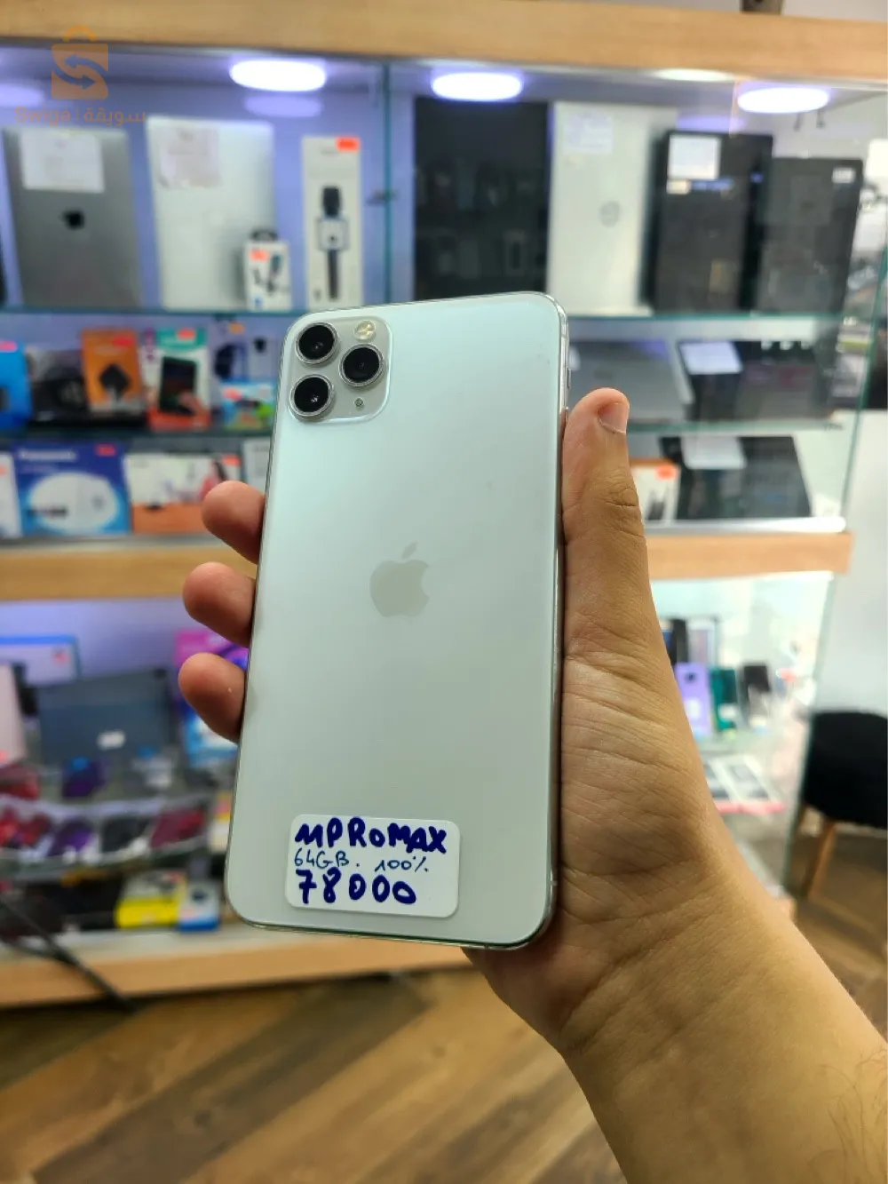 iPhone 11 pro max