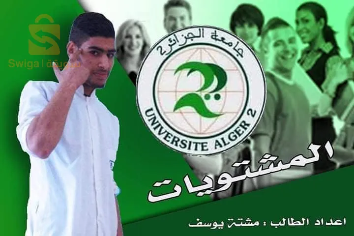 دورات تكوينية في اللغة العربية