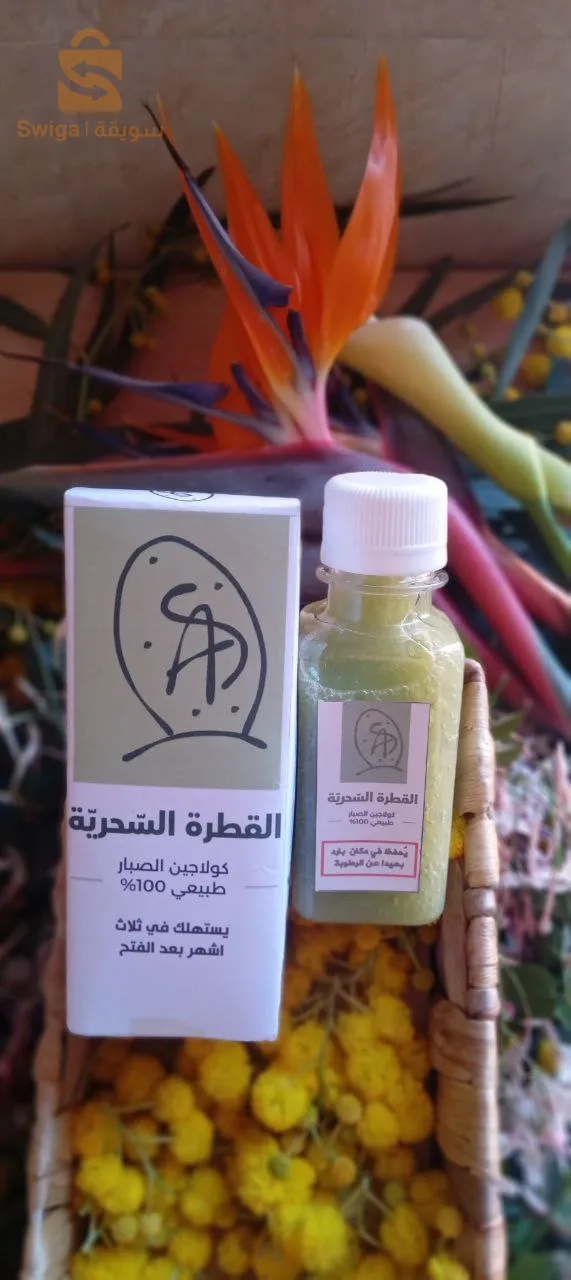 القطرة السحرية