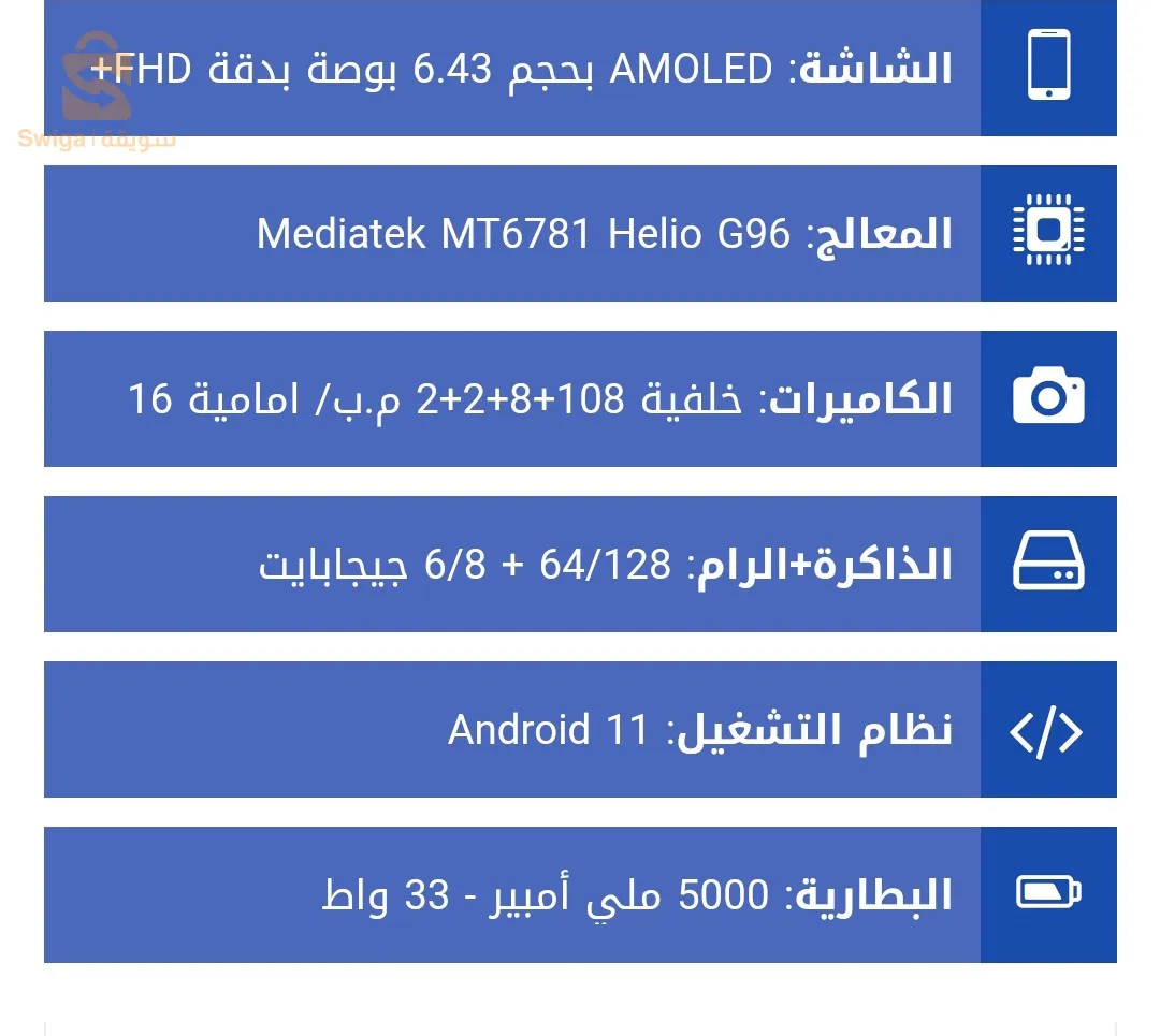من يريد مقايضة بأيفون فليتفضل