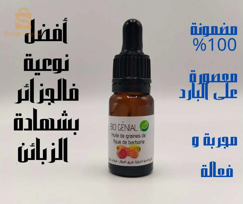 الجزائر العاصمة