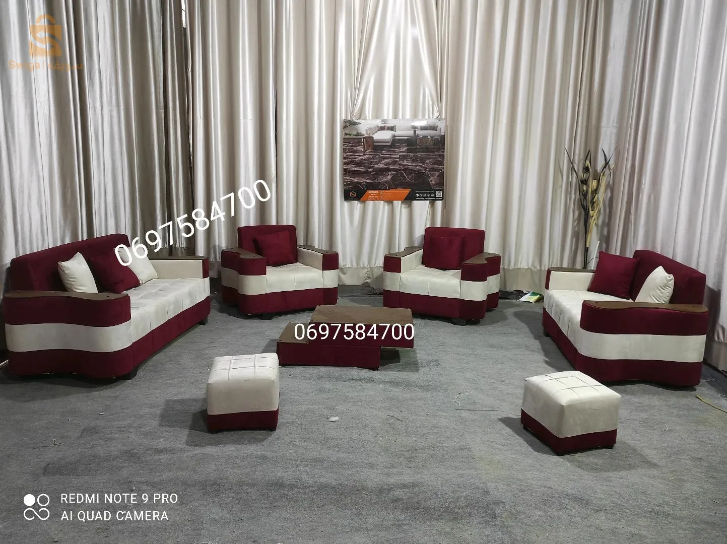 بيع الارائك