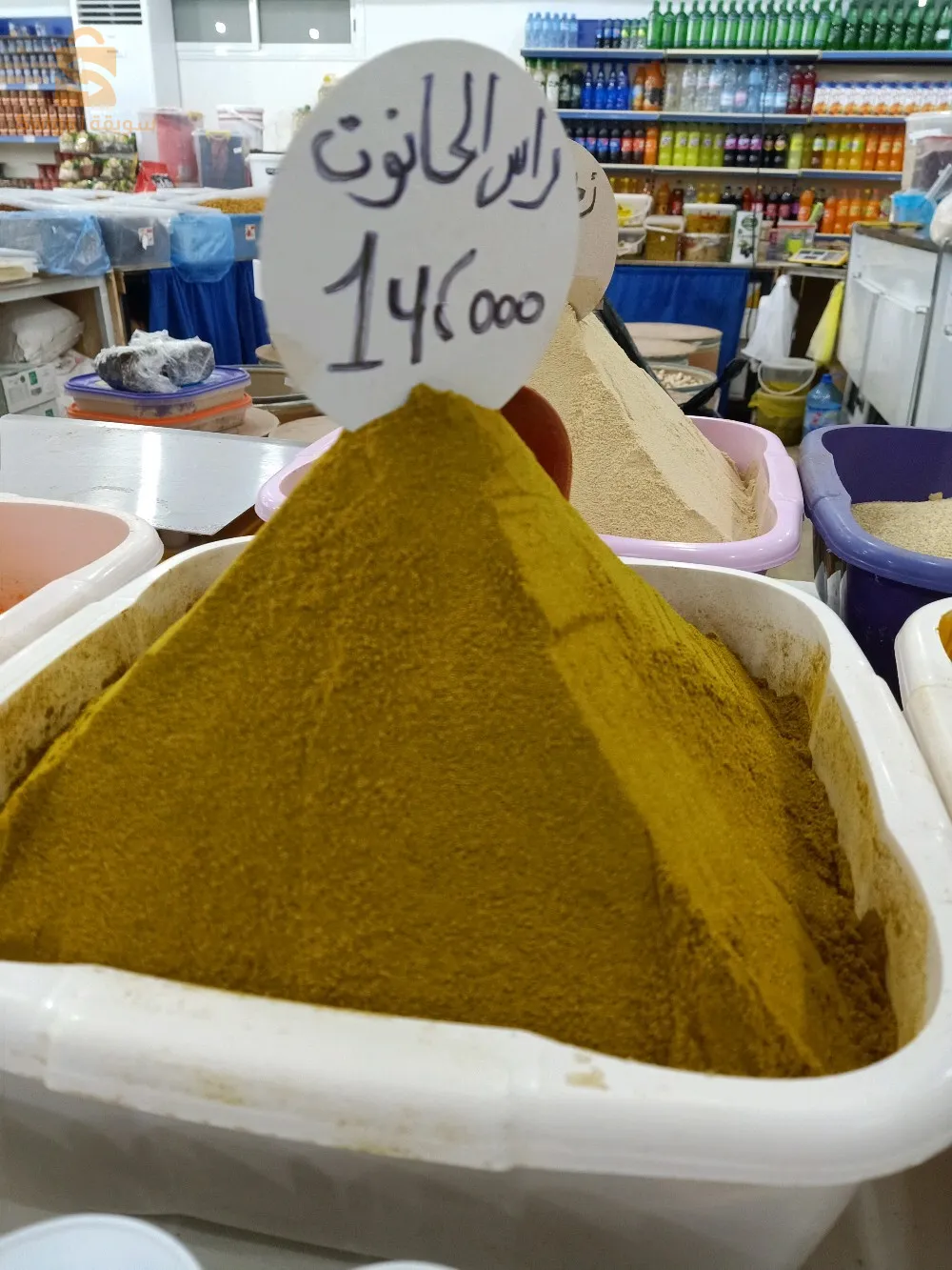 تاون شوب تيسمسيلت سوق اوفلا للخضر طريق المسبح البلدي بجانب مسجد العتيق