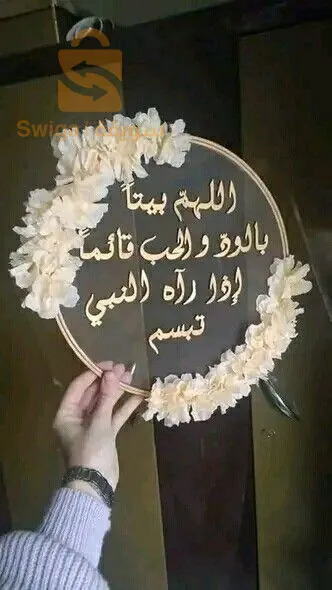 طارة عتبة البيت