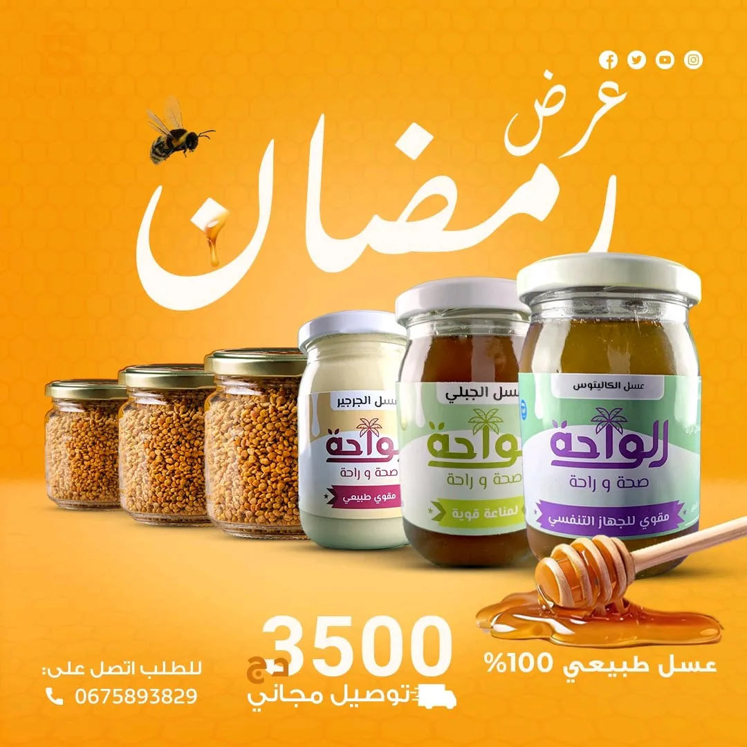 عسل وحبوب لقاح