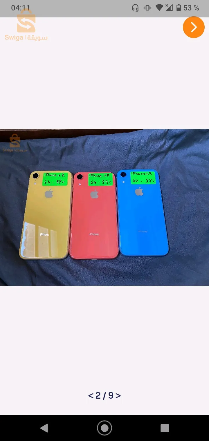 iphon ex