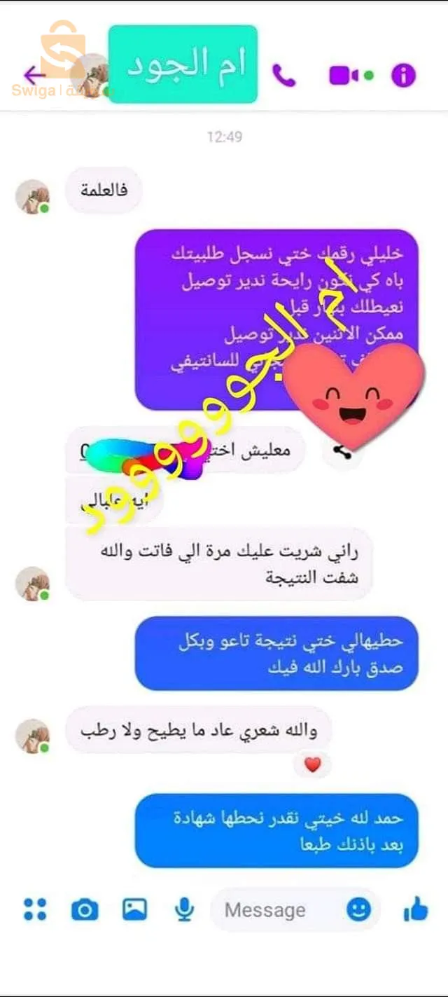 زيت أم الجود الشعر
