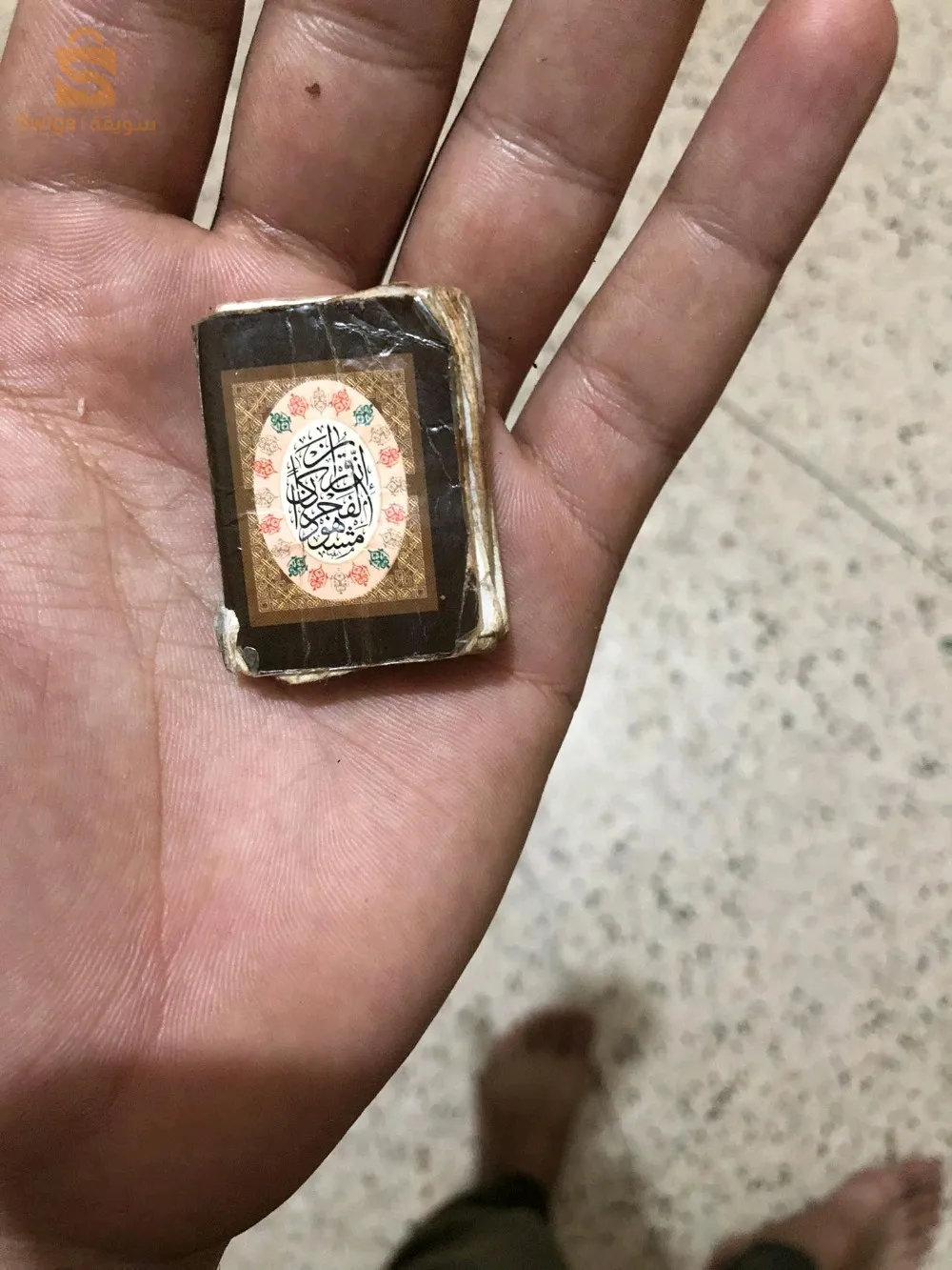 L'un des Coran les plus petits et les plus anciens au monde