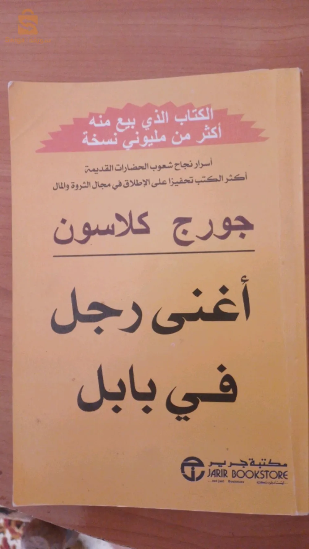 للبيع