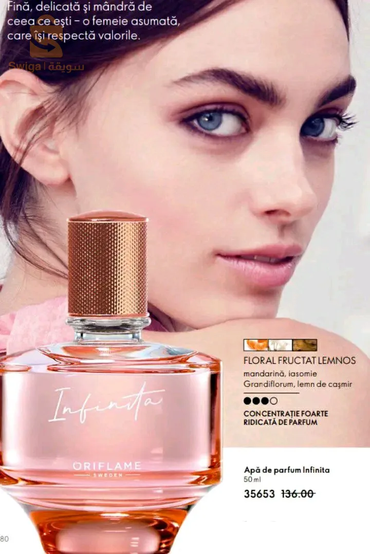عطور الشركة العالمية أوريفلام