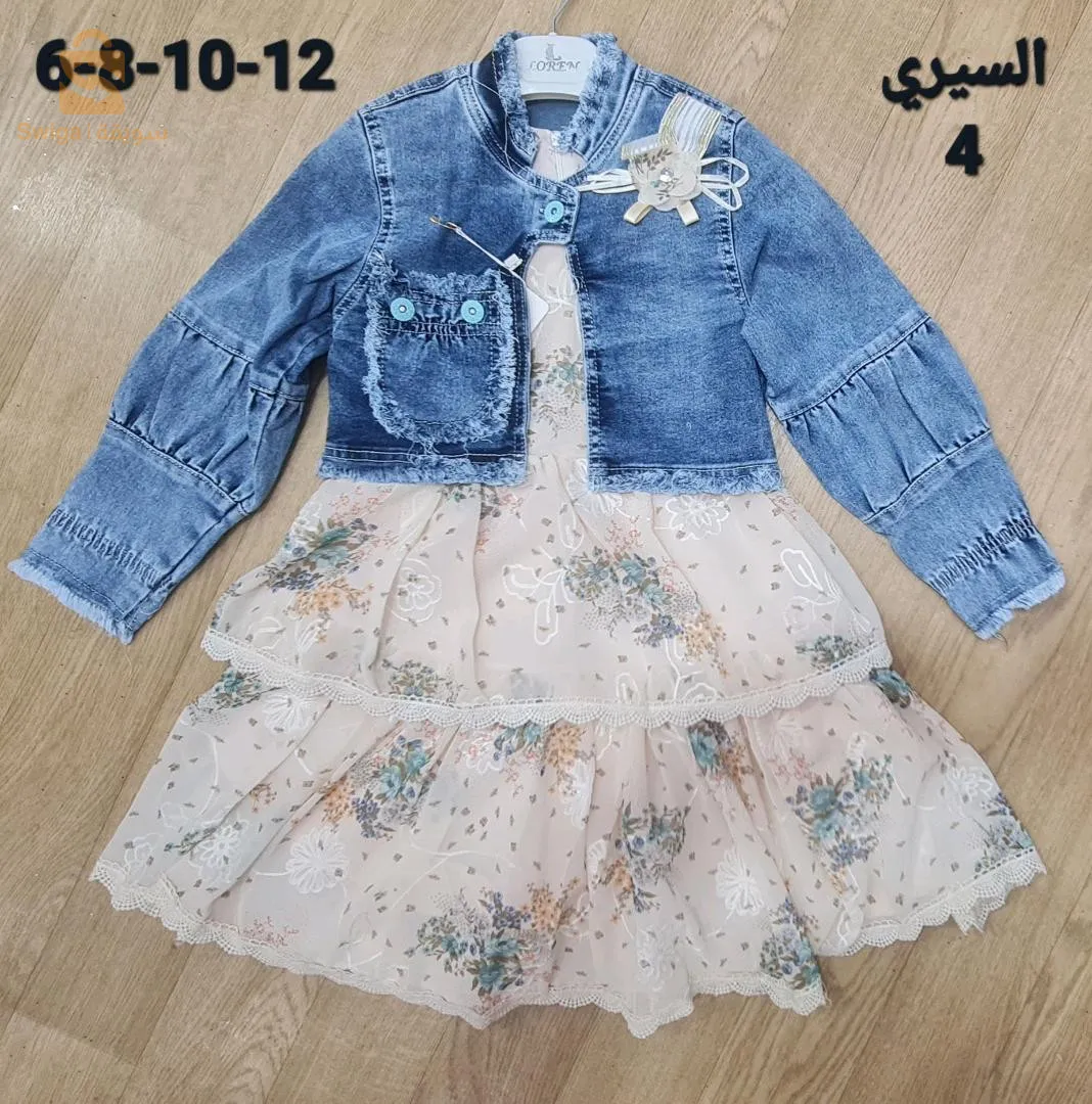 احدث صيحات الموضة 2024