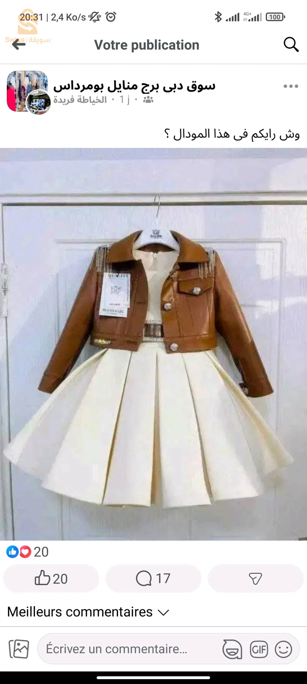 روب بنات عيادي