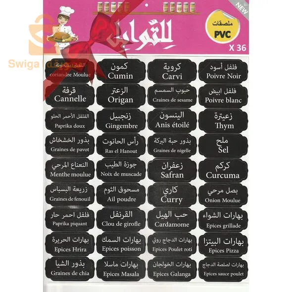 مجموعة اكسسوارات المطبخ 4 منتجات + هدية