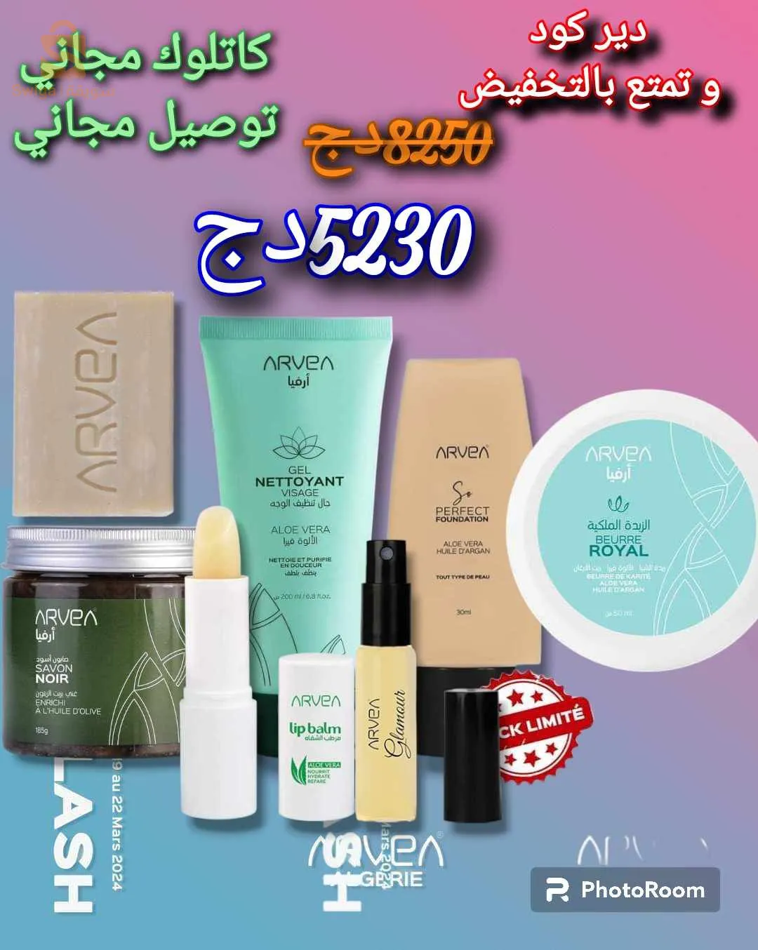 باك ارفيا برومو