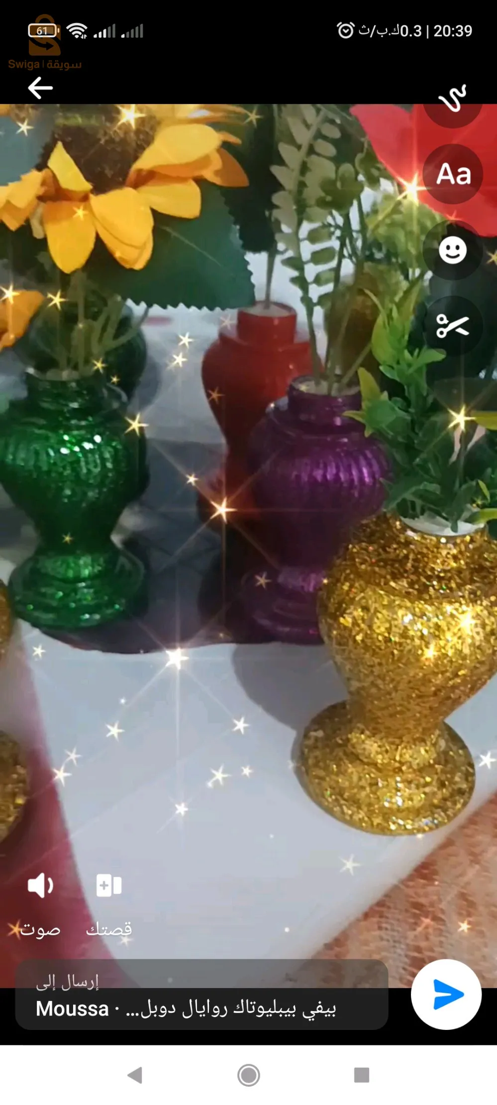 فازات للبيع