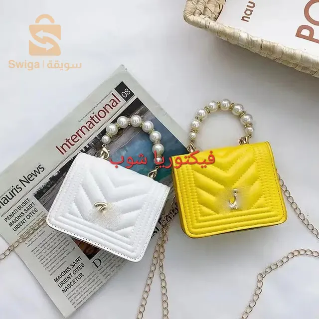 صاك تاع بنات