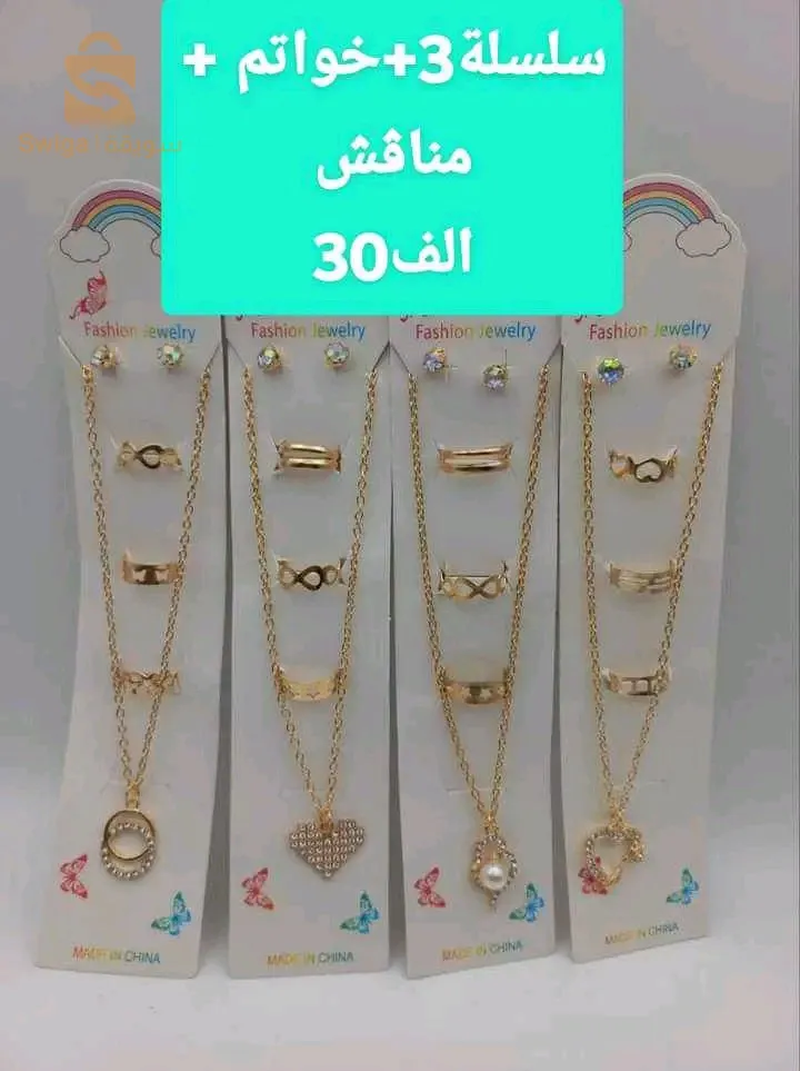 اكسيسوارات