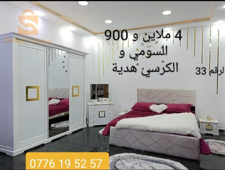 غرف نوم