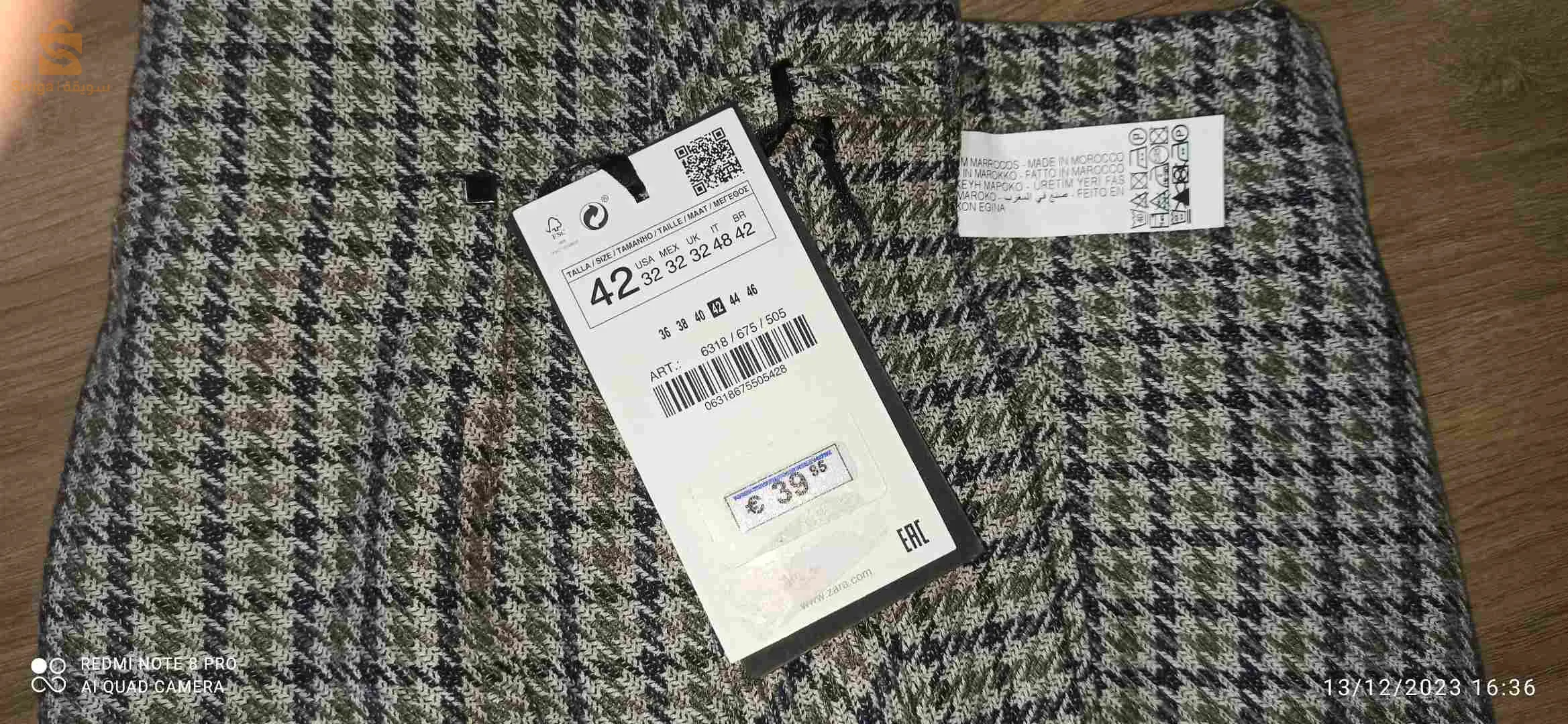 سروال للبيع