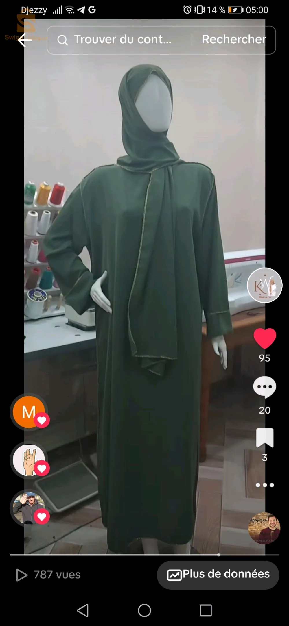عبايات نسائية