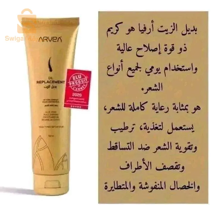 منتجات أرفيا للصحة والجمال والعناية بالبشرة