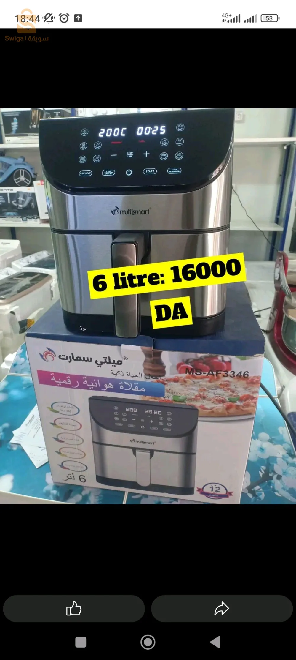 مرحبا بيك برومرصيون