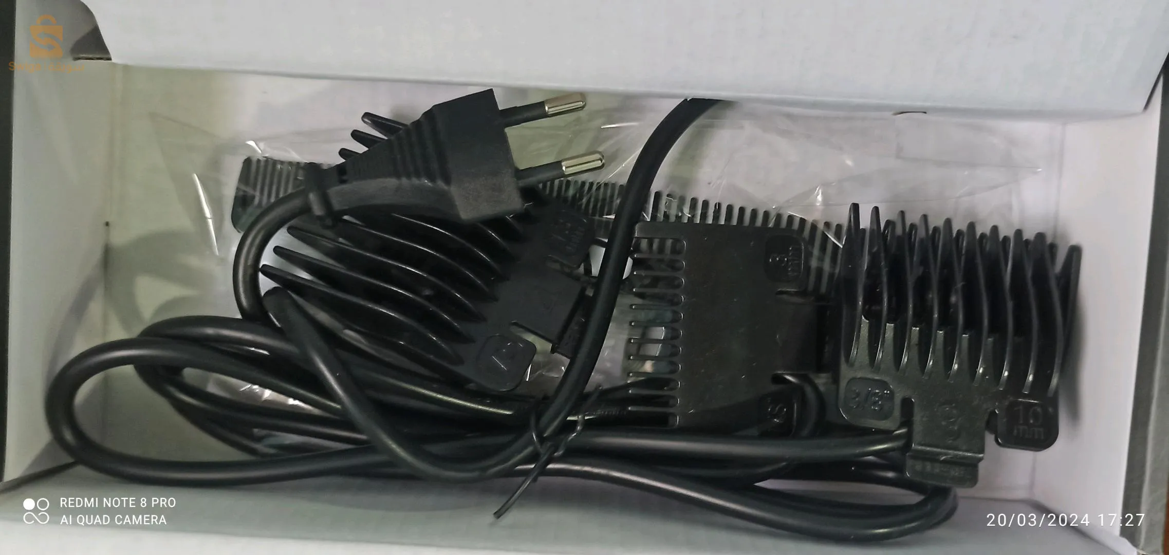 ماكنة حلاقة